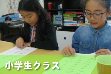 小学生受講料