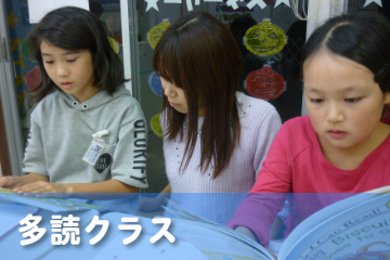 多読受講料